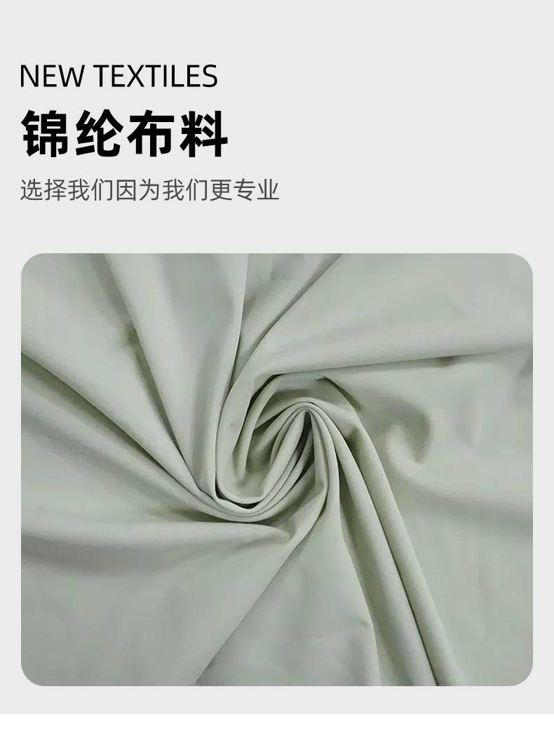 160克40D锦纶布料 棉感弹力纯色速干户外骑行运动瑜伽服锦纶面料详情1
