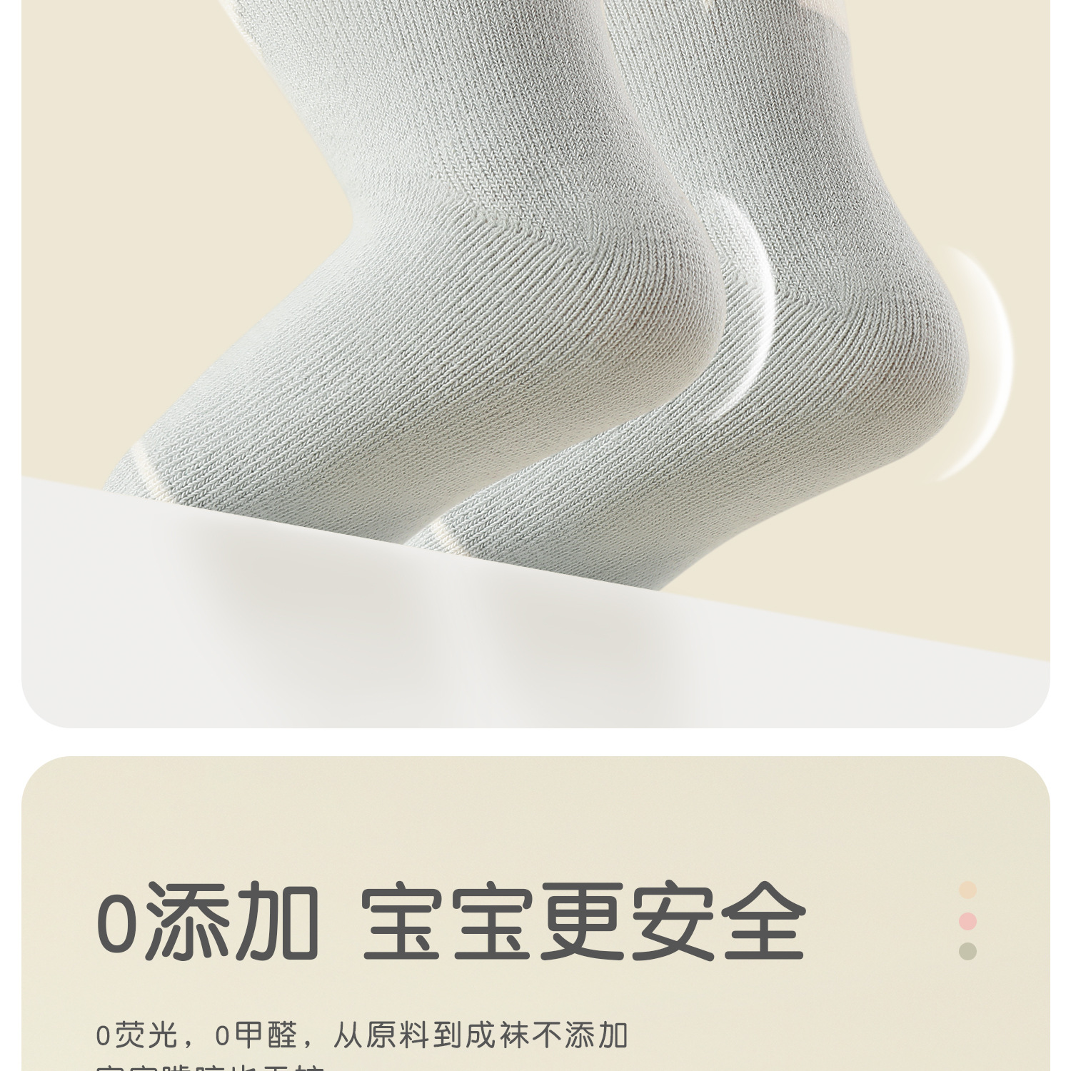 宝宝袜子秋季新品a类棉无骨卡通婴儿袜四双装儿童中筒袜不勒透气详情36
