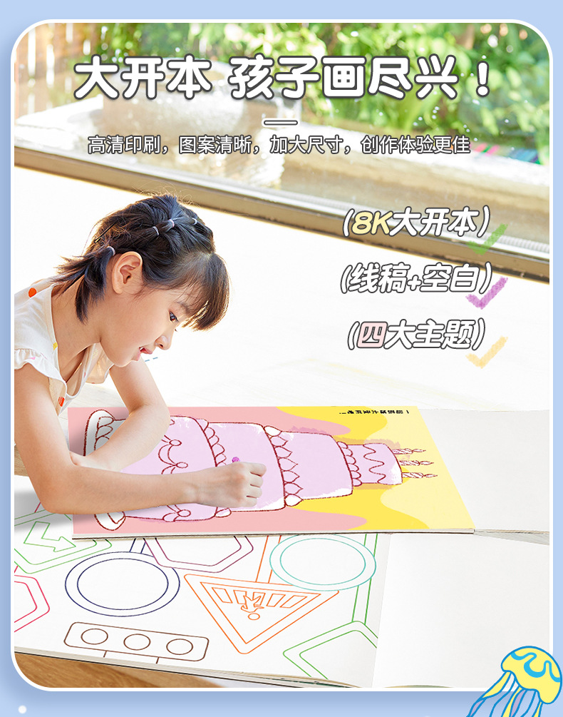 儿童涂鸦绘本小学生创意美术绘画本宝宝启蒙可填色画本批发彩绘详情5