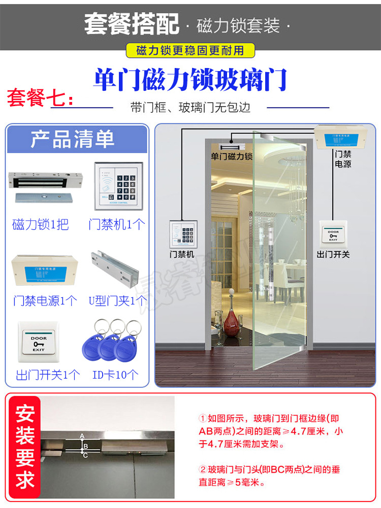 门禁电子门锁消防门磁力锁电插锁套装防火门密码刷卡一体磁吸锁详情22