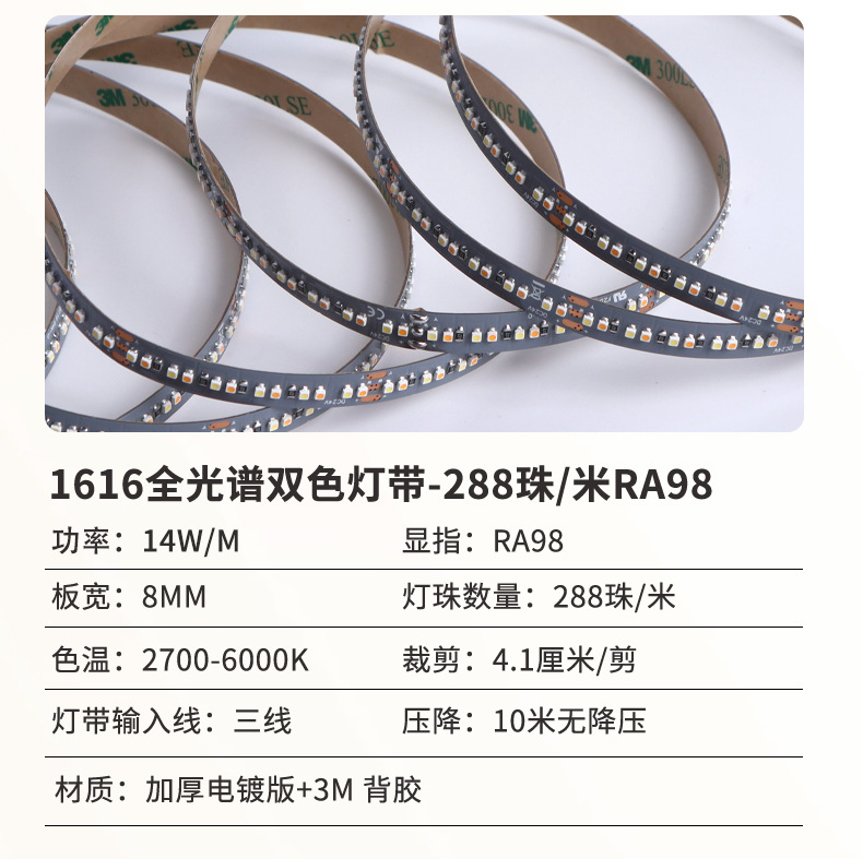 家用智能cob三色无极调光全光谱护眼自粘软线型灯 24V低压led灯带详情19