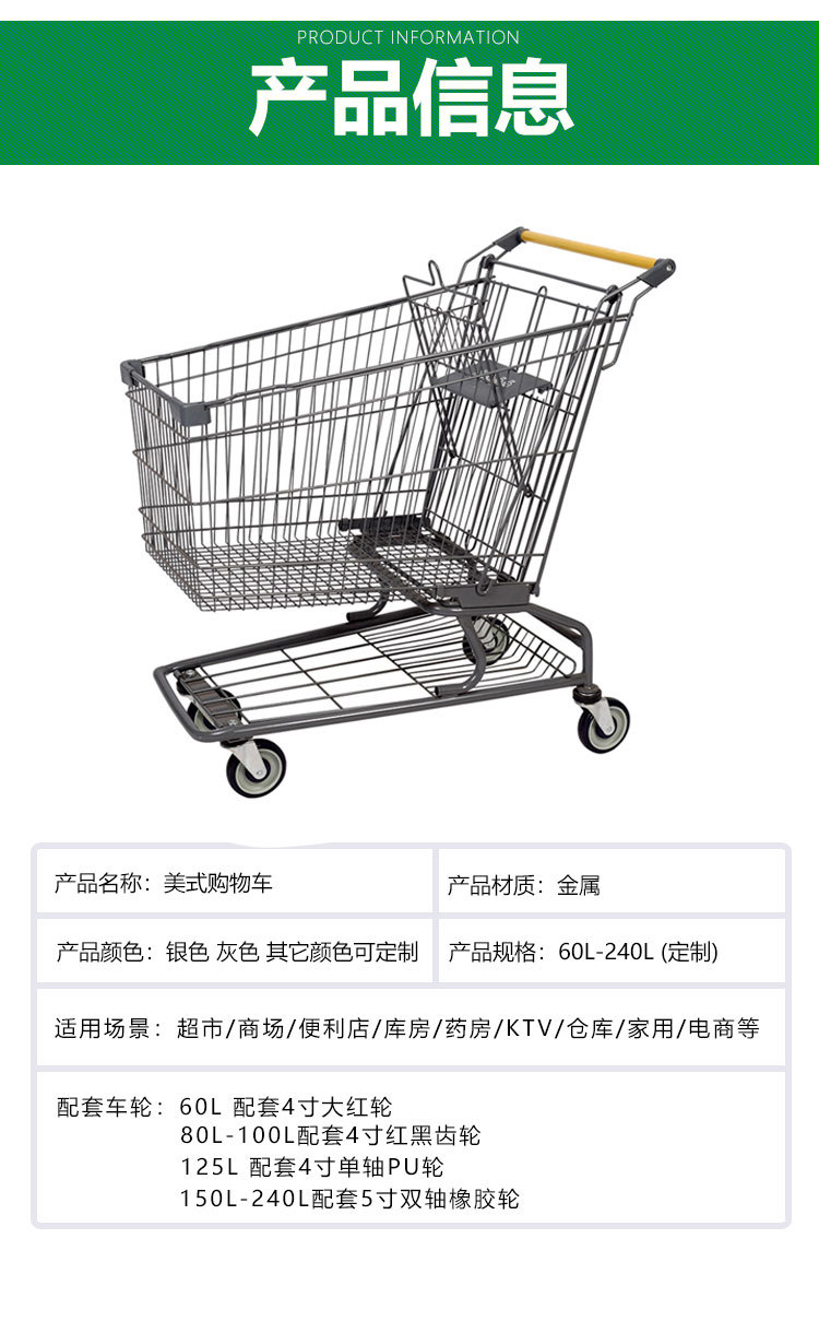 供应100L超市购物手推车 美国款手推车 商场KTV购物手推车直销详情5