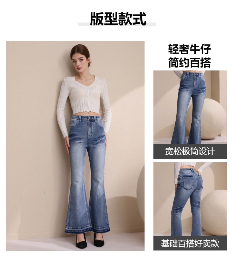 2025秋季新款时颖毛边喇叭裤高腰显瘦女士牛仔裤微弹女装牛仔长裤详情2