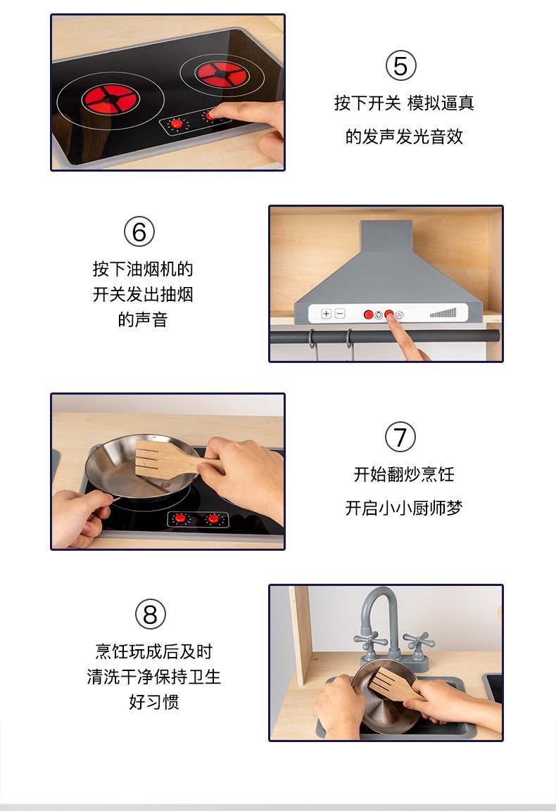 儿童仿真过家家厨房做饭男女孩玩具套装木制厨房宝宝仿真煮饭厨具详情44