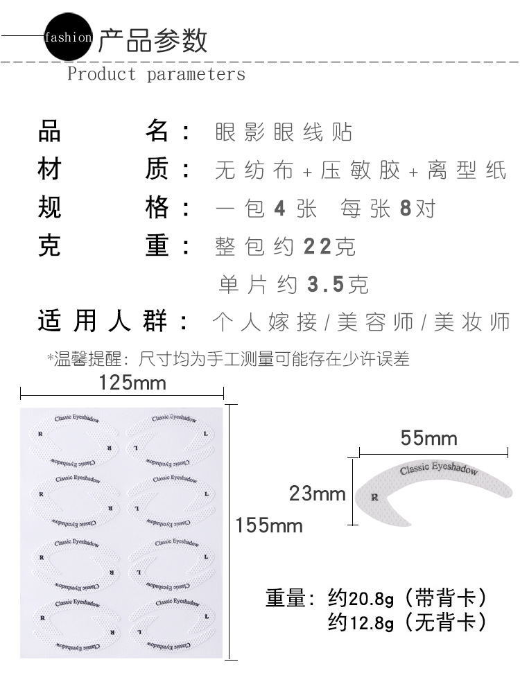 跨境欧美新款眼影眼线贴化妆贴纸眼妆贴纸散装裸片眼影贴美妆工具详情3