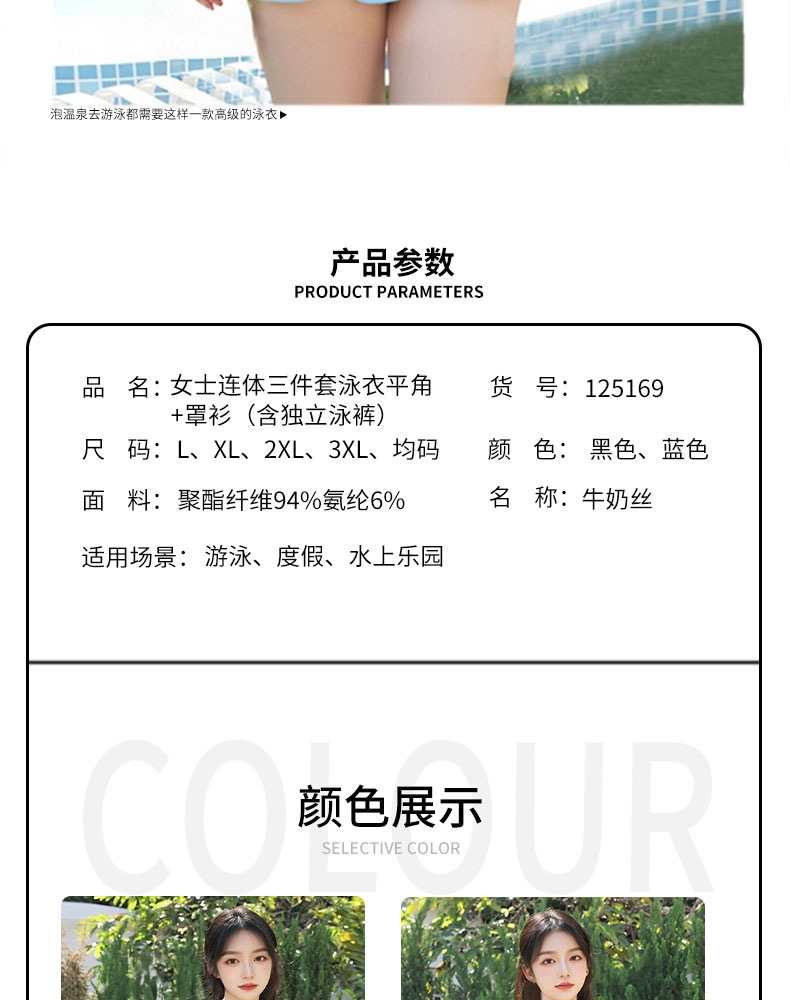 挂脖吊带夏连体泳衣三件套大码长袖罩衫保守遮肚显瘦胖mm度假泳装-125169详情5