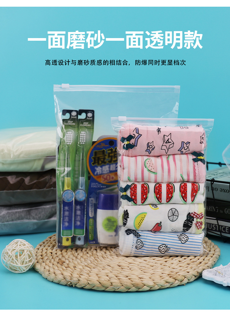 现货pe透明磨砂拉链袋批发塑料自封袋袜子衣服收纳定制服装包装袋详情33