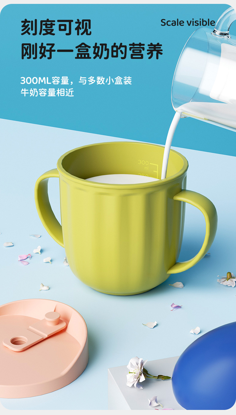 工厂批发儿童牛奶杯刻度杯带手柄冲奶粉两用耐高温防摔学饮吸管杯详情6