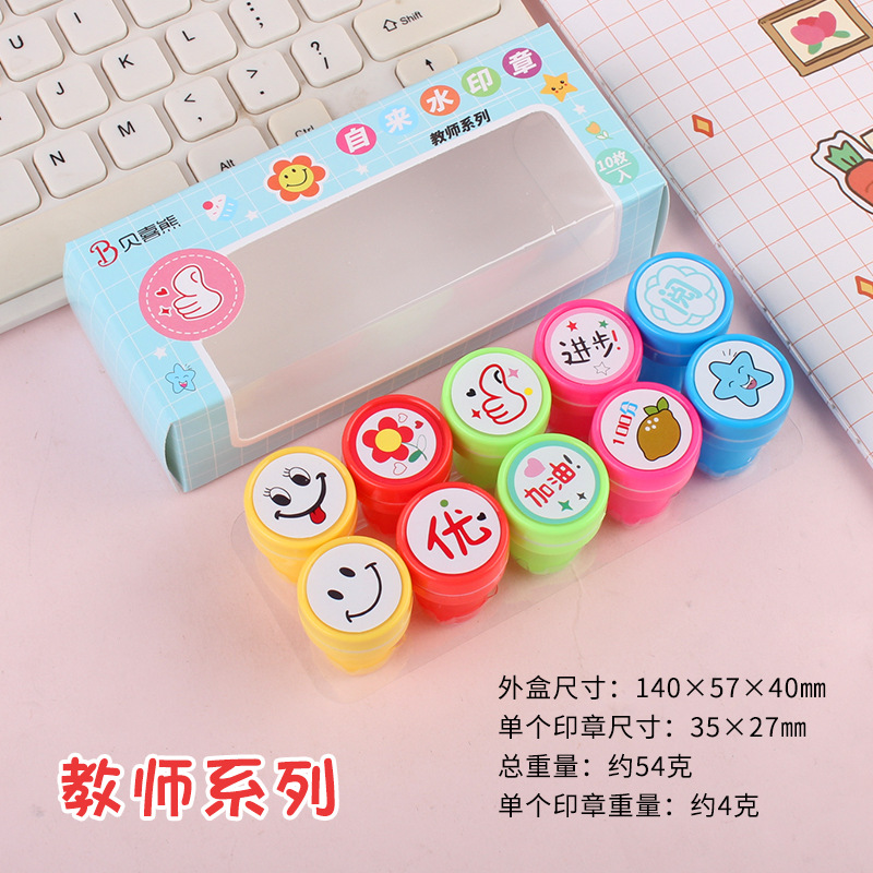 老师教学评语印章教师奖励章儿童印章幼儿园儿童鼓励印章刻章批发详情5