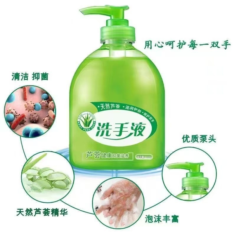 芦荟清香洗手液500g清香型抑菌清洁保湿按压瓶儿童家用家庭装批发详情5