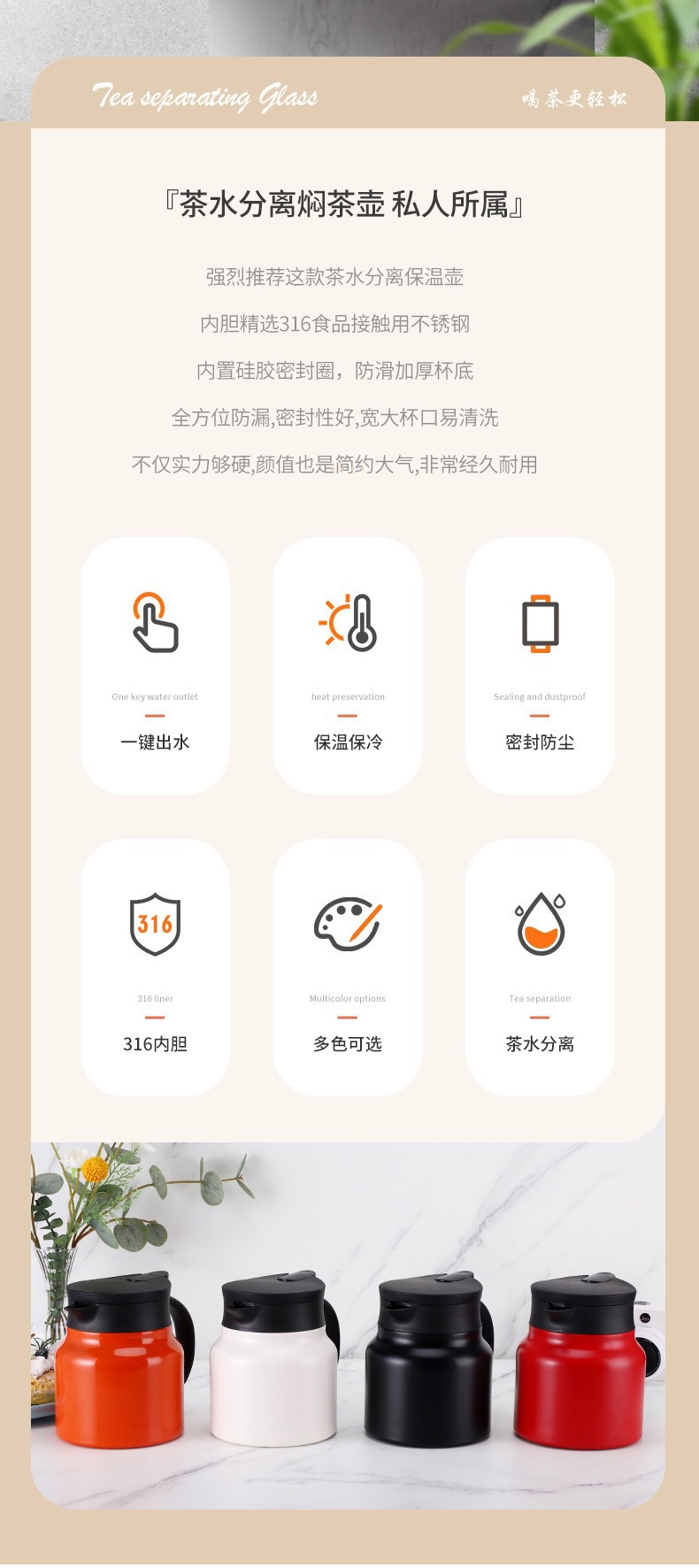 316不锈钢保温焖茶壶家用办公室智能泡茶壶便携手提咖啡水壶批发详情12