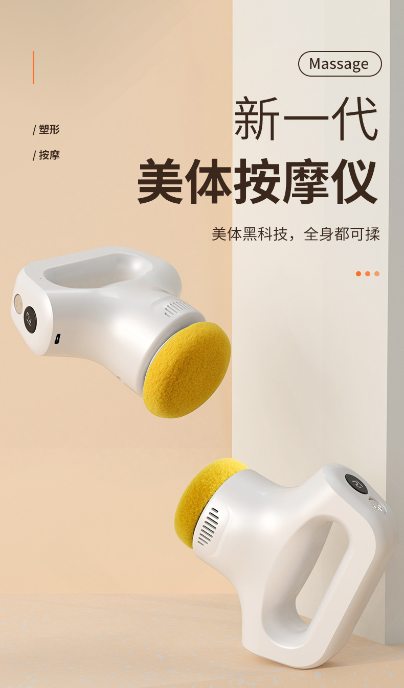 跨境推脂机美体仪便携式旋转震动按摩塑形推脂甩脂瘦身美体按摩仪详情1