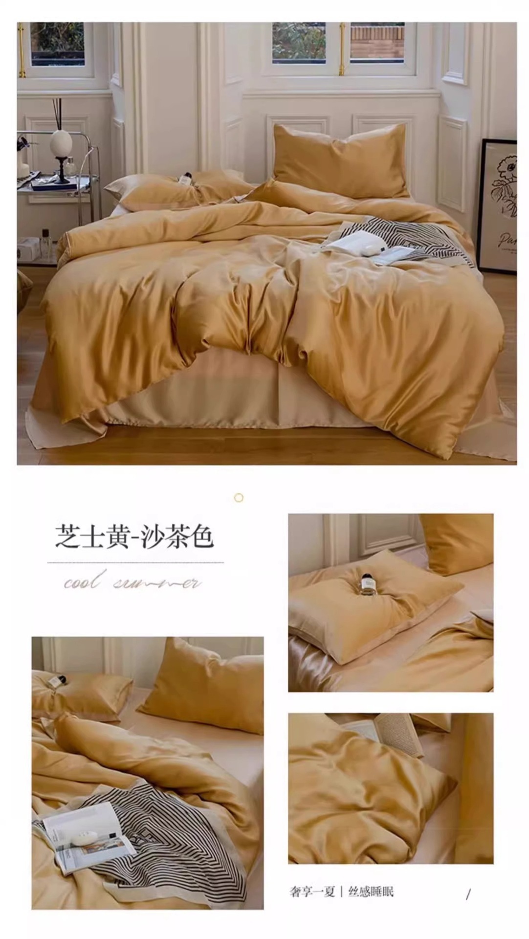 LF级100支奥地利兰精天丝夏季床四件套冰丝夏凉被套床笠床单真丝详情46