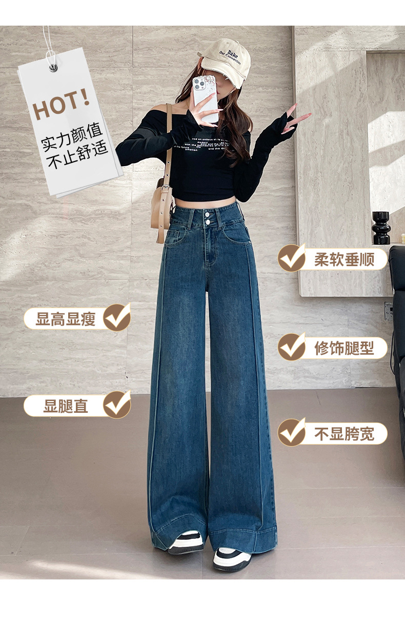 百搭弹力大阔腿牛仔裤女2025春秋新款显瘦九分大喇叭韩版拖地裤子详情3