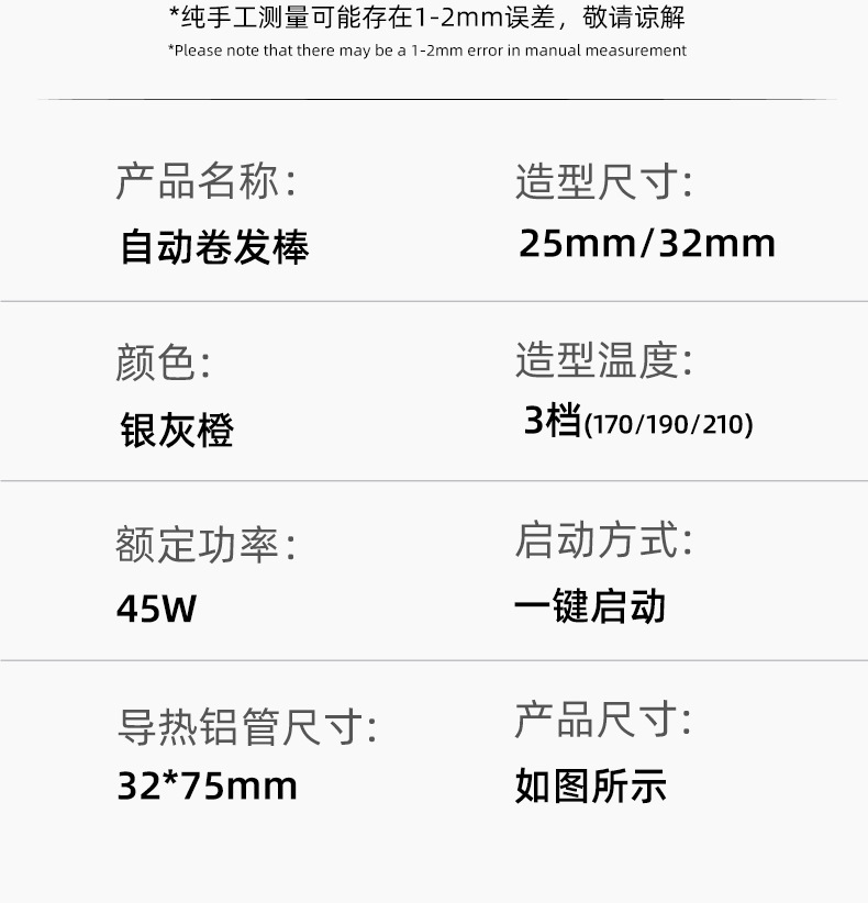 跨境外贸全自动卷发棒懒人法式32mm卷发25mm电动烫发器大卷大波浪详情20