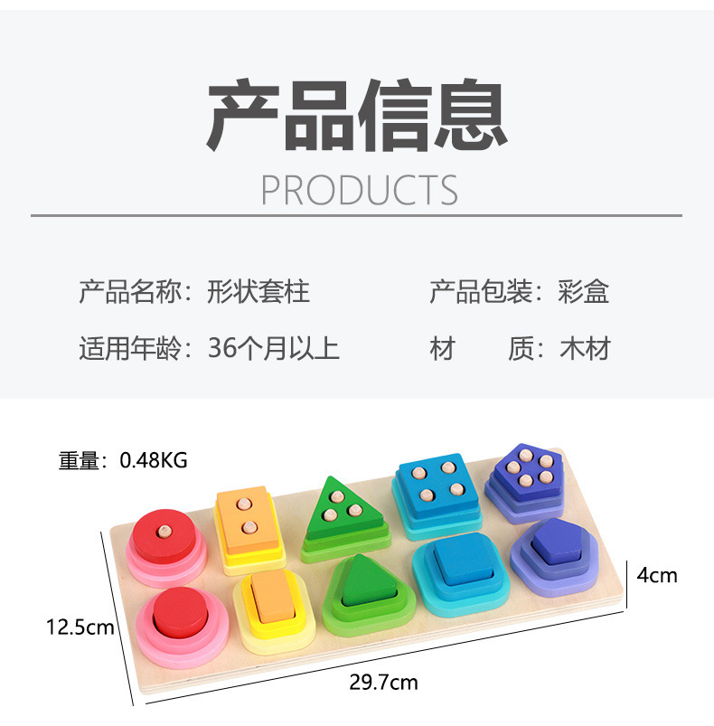 跨境儿童几何形状配对五套柱切水果积木磁性钓鱼游戏早教益智玩具详情14