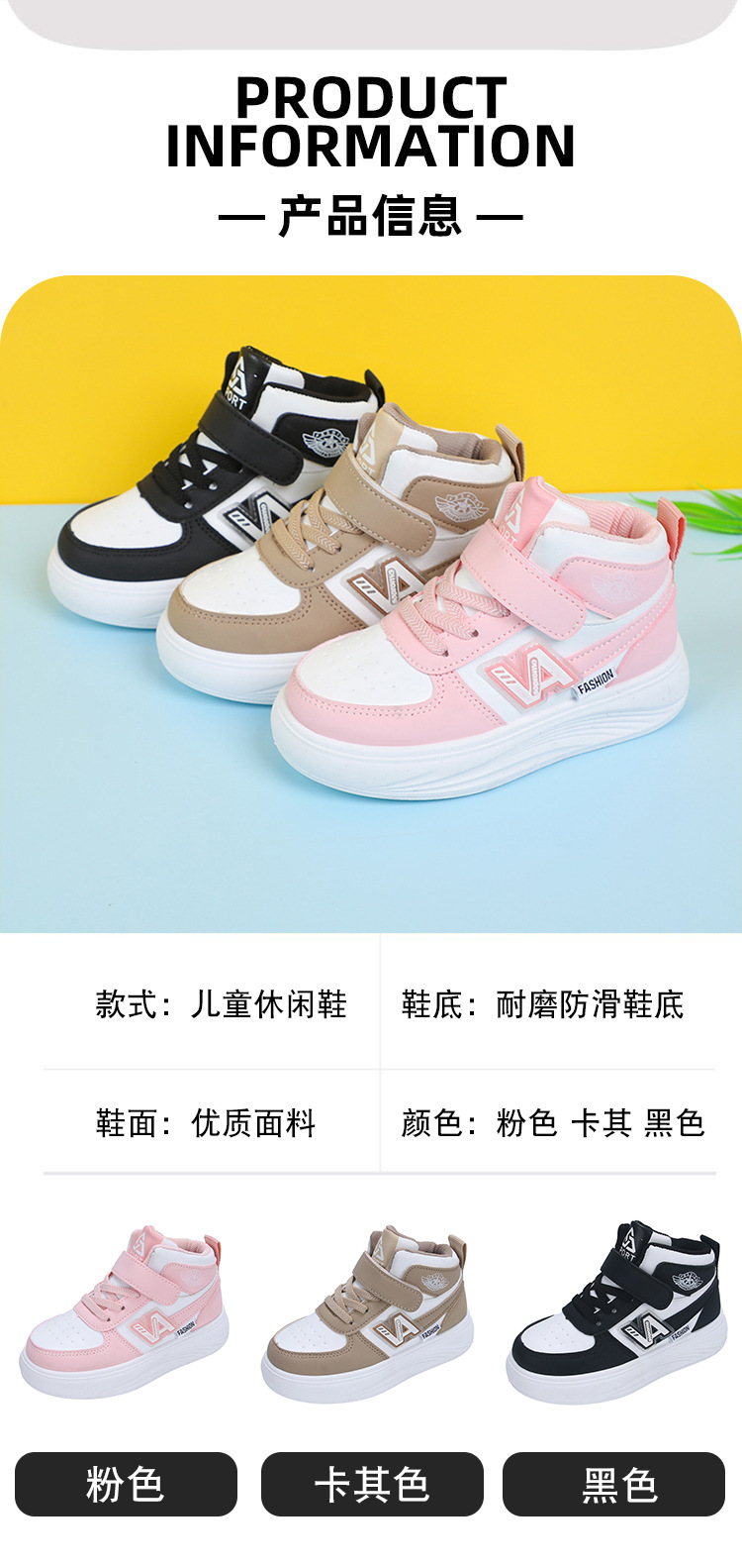 儿童运动鞋男童休闲鞋中童板鞋春秋季高帮韩版潮童鞋软底女童小白详情5
