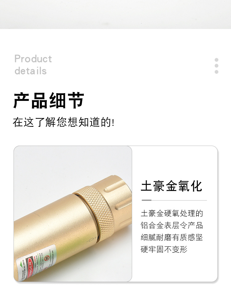 土豪金抗震激光低基管夹红外线瞄准器绿激光校准上下左右可调激光详情6