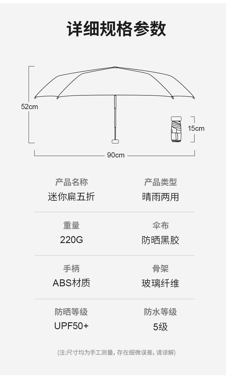 扁六折太阳伞六骨防晒遮阳超轻折叠晴雨伞拉链包卡包伞礼品广告伞详情18
