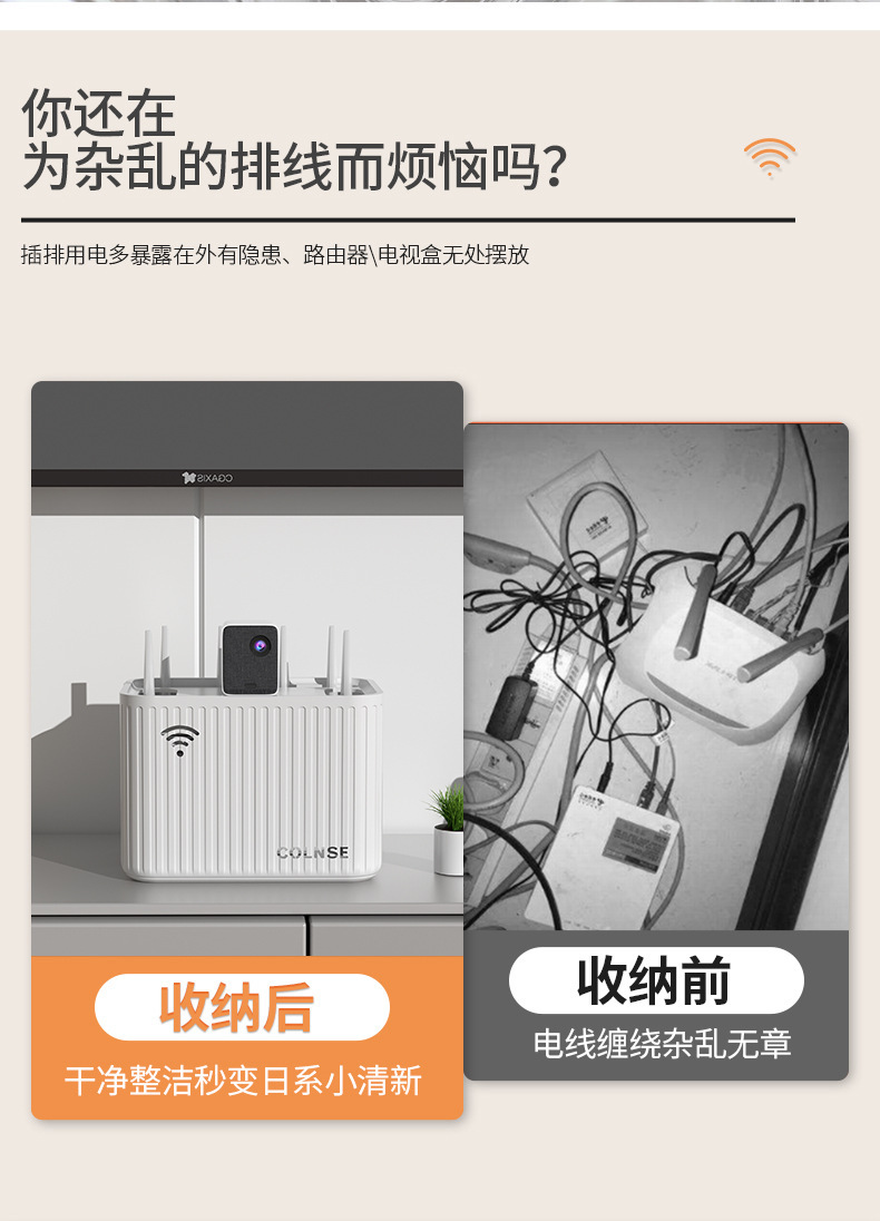 壁式收纳盒无线wifi电视机顶盒路由器置物架免打孔收纳盒子壁挂式详情3