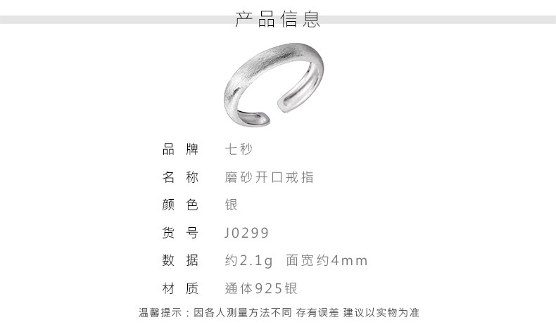 925纯银拉丝磨砂戒指简约开口素圈戒子百搭基础款光面首饰0299Y详情4