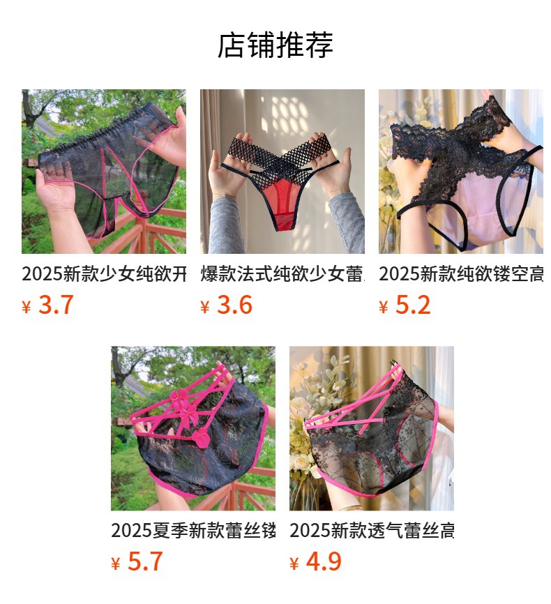 Best-selling pure desire high-end comfortable breathable lace low-waist seamless lace underwear for girls, alluring triangle pants for women pic 1