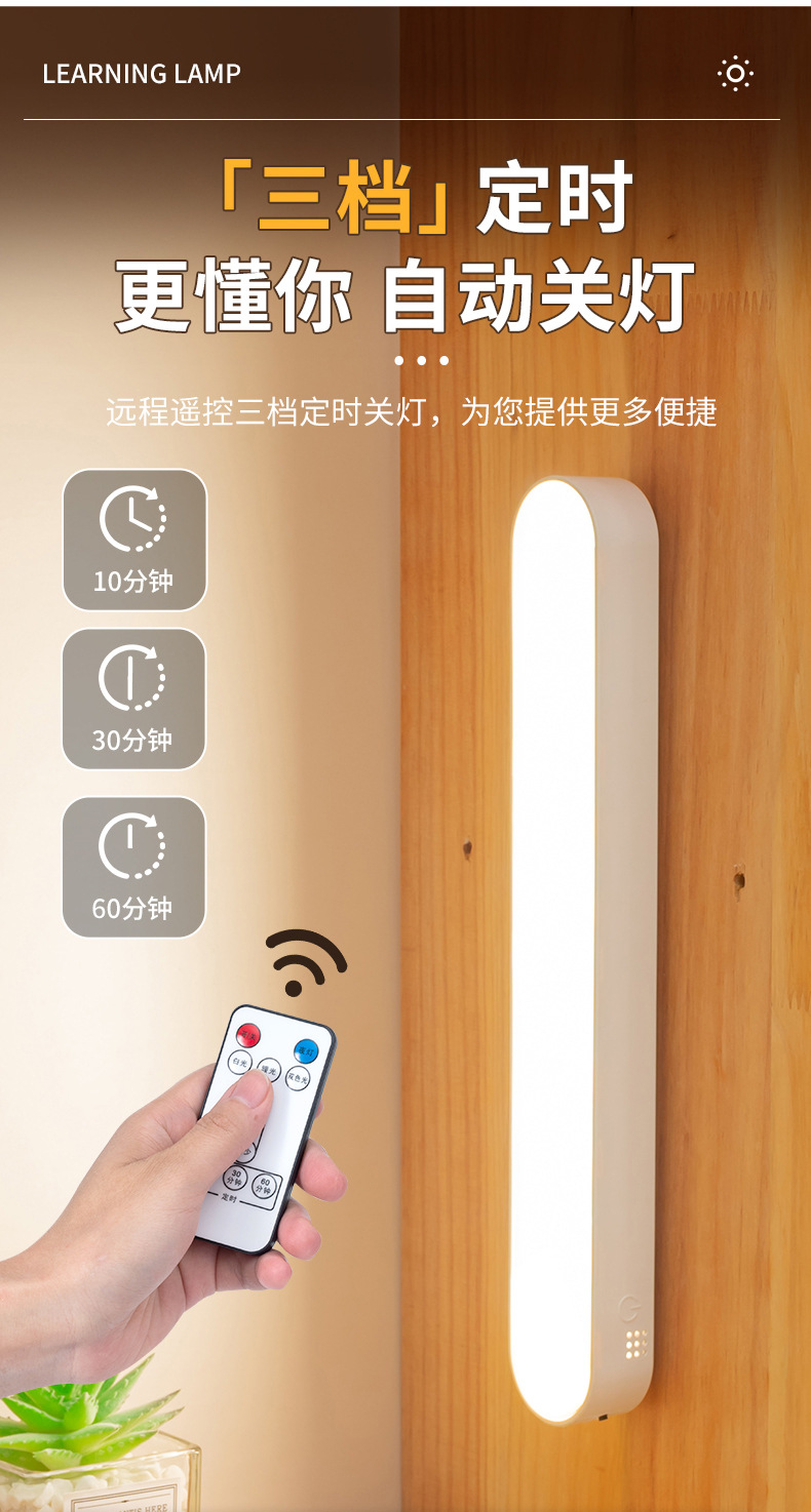 跨境台灯学习护眼LED酷毙灯大学生高中宿舍吸附寝室卧室充电床头详情15
