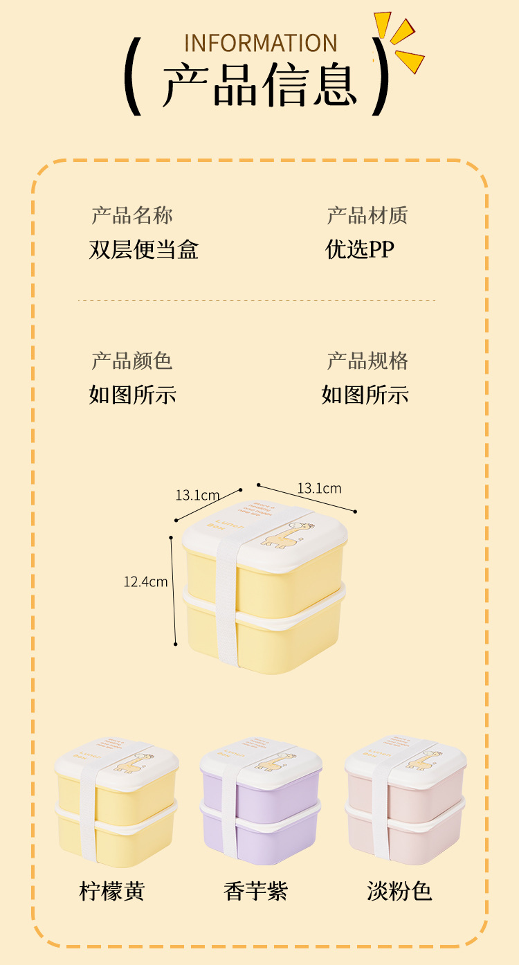 可爱便携上班族饭盒双层便当盒密封分隔餐盒学生可微波加热卡通饭详情1