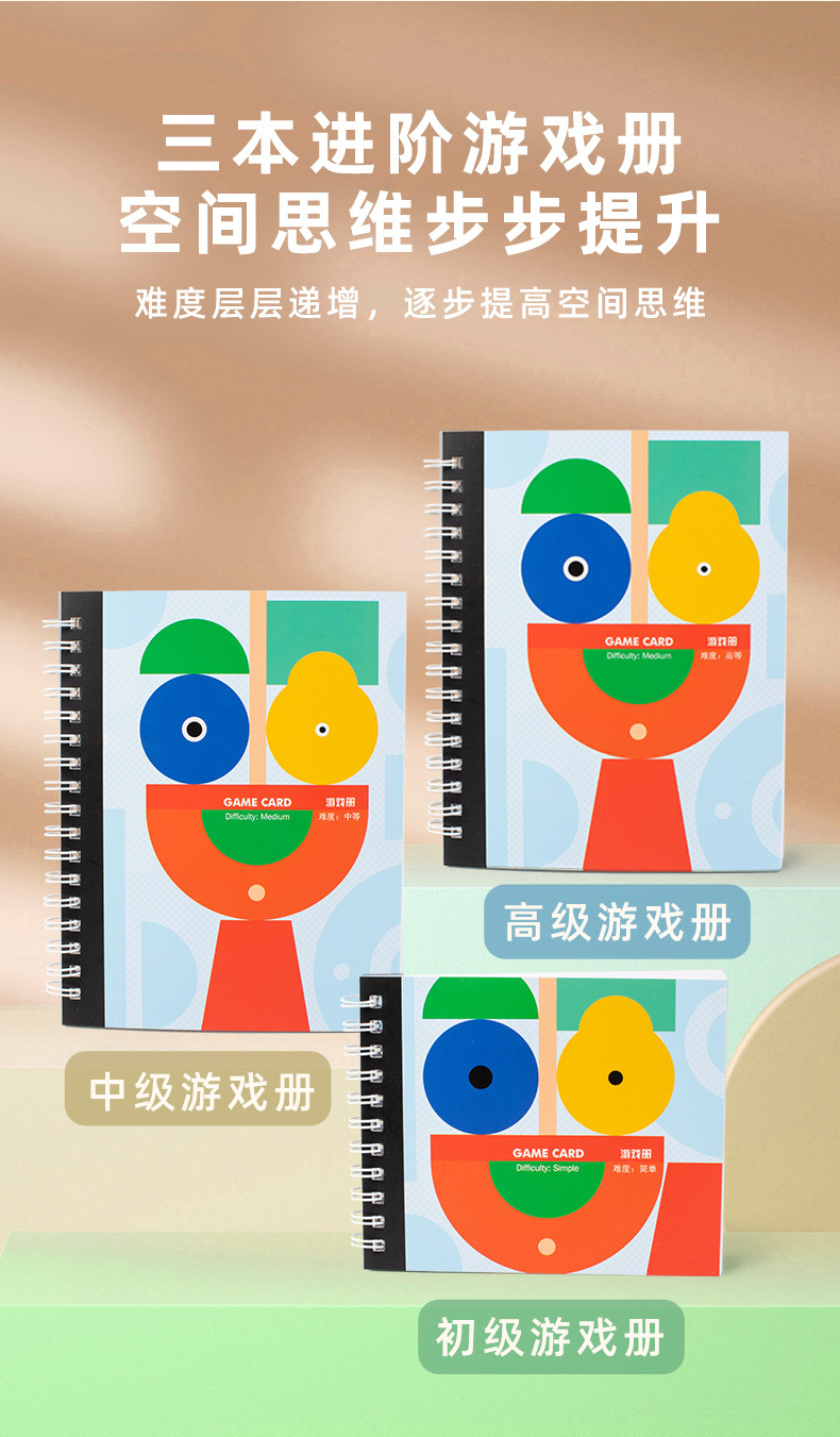 儿童3D投影积木空间投影方位逻辑积木儿童益智思维训练早教教具详情8