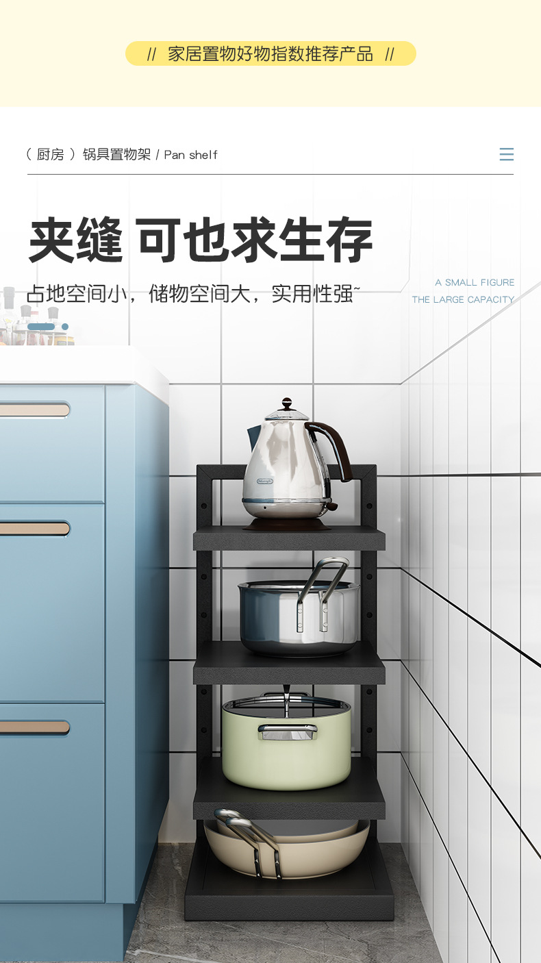 落地式厨房锅具收纳架分层层距可调转角下水槽置物家用多层锅架详情14