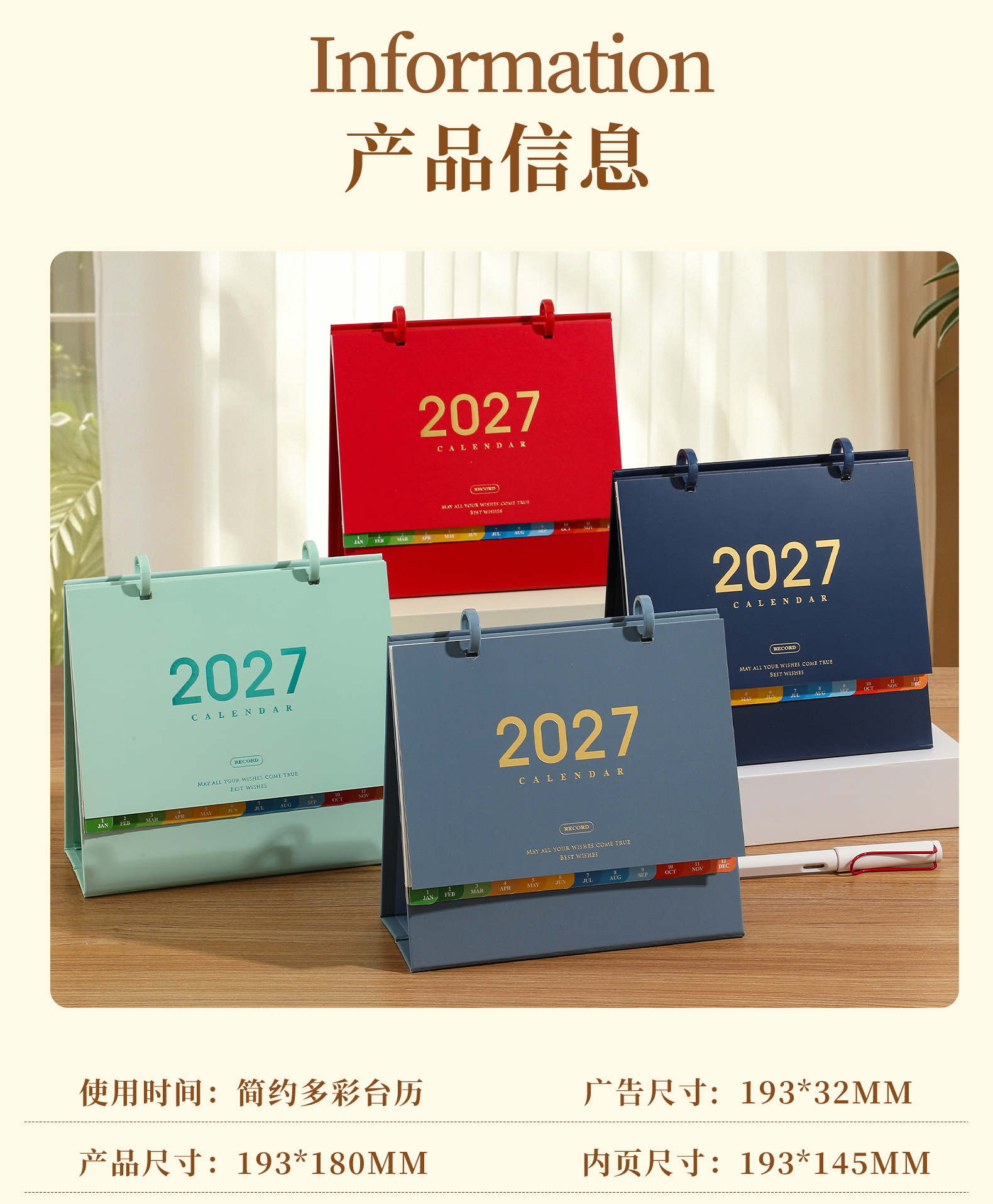 2027 年创意简约商务台历 桌面办公记事日历摆件 台历定 做详情13