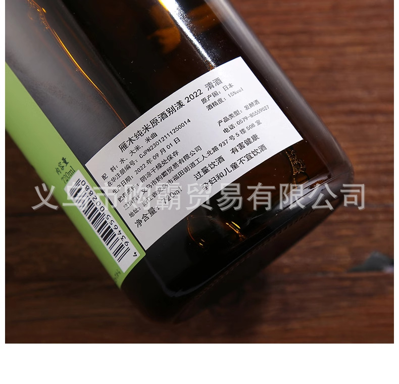 Yanmu Pure Rice Original Sake Biyang 2022 Sake Gift Box Set, Imported spirits, Low Alcohol Content for Your girlfriend, slightly tipsy Wine, fermented wine pic 16