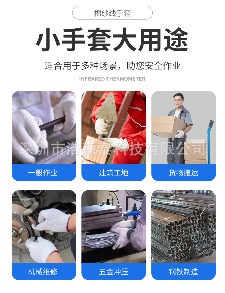 线手套干活批发纱手套劳保手套防护尼龙防滑加厚棉纱耐磨毛线手套详情3