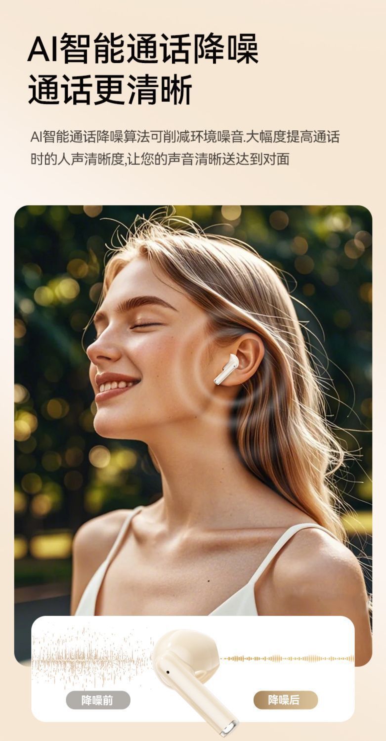 j08c入耳式蓝牙耳机无线音质运动听歌降噪高颜值超长续航直播耳机详情9