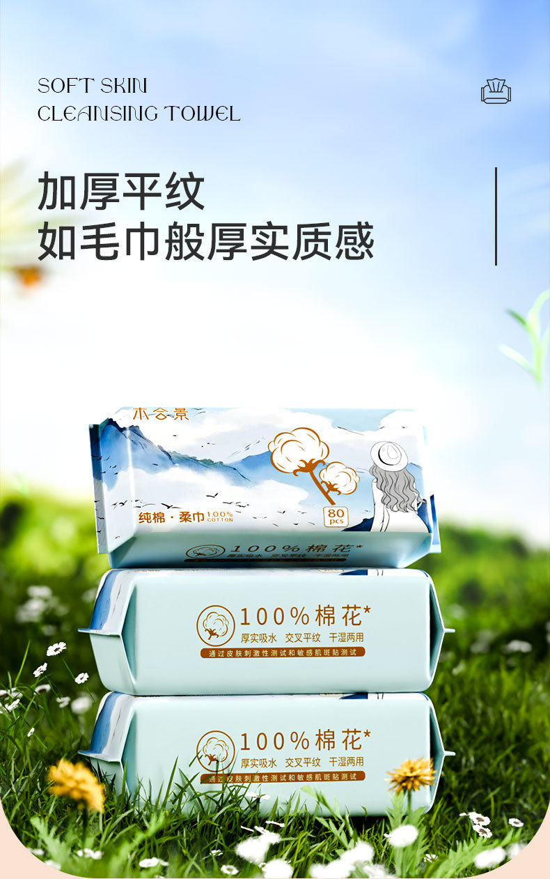 洗脸巾一次性毛巾纯棉吸水不掉毛棉柔巾抽取式面巾纸洁面巾擦脸巾详情11