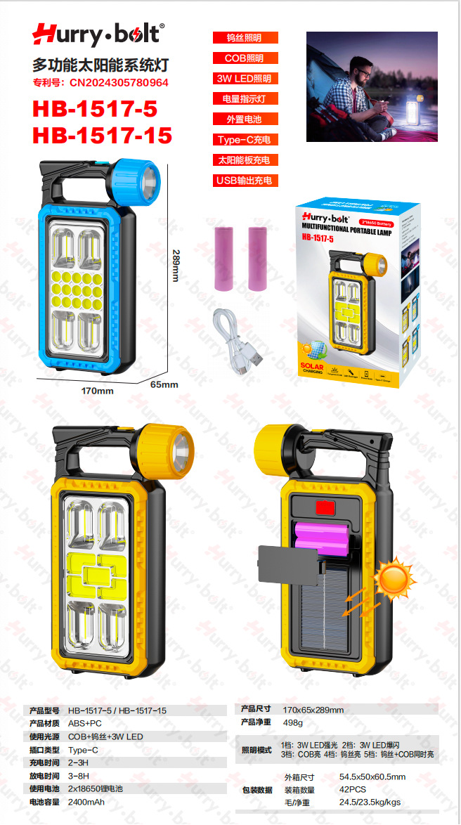 多功能手提式太阳能系统灯探照灯户外应急灯便携式露营灯详情5