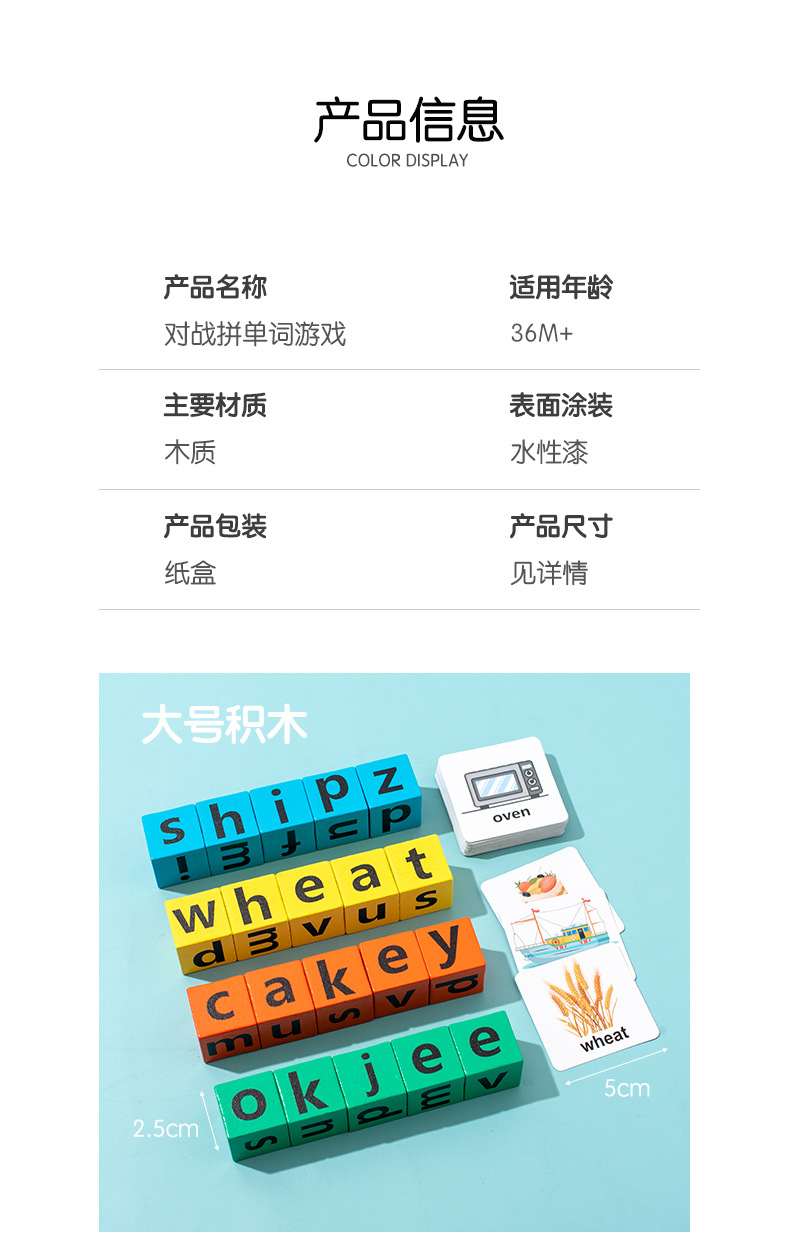 幼儿童英语启蒙拼单词桌游学习教具26英文字母积木质早教益智玩具详情14
