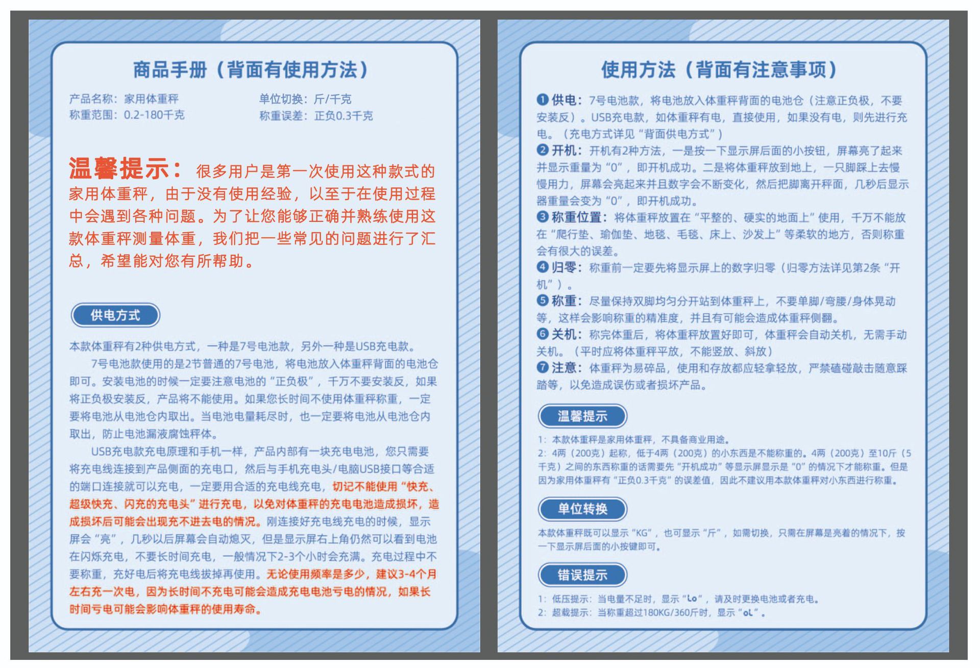 体重秤一个起批充电称重电子秤称重人体电子秤人体充电款体重称详情16