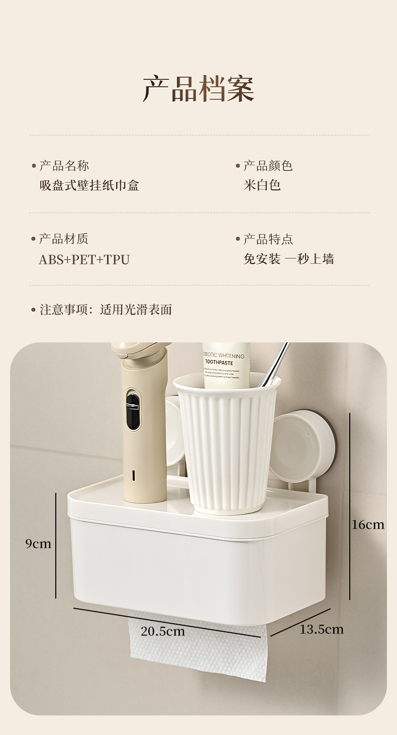 Cross-border best-selling tissue box, bathroom wall-mounted waterproof toilet paper box, non-perforating toilet toilet paper, tissue paper storage pic 13