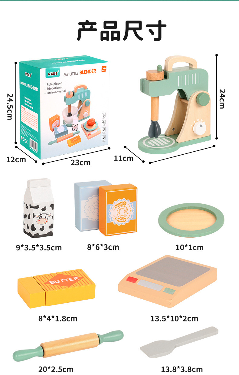 儿童早教木质咖啡机搅拌机小厨房甜品仿真套组幼儿益智过家家玩具详情20