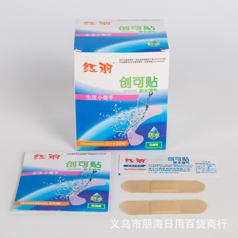 120 pieces of Red Feather Waterproof Breathable band-aids factory direct sales, 6 pieces *20 boxes packaging pic 7