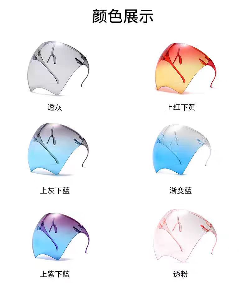 多功能防护面罩炫彩镀膜个性网红防紫外线面罩户外骑行防风护目镜详情8