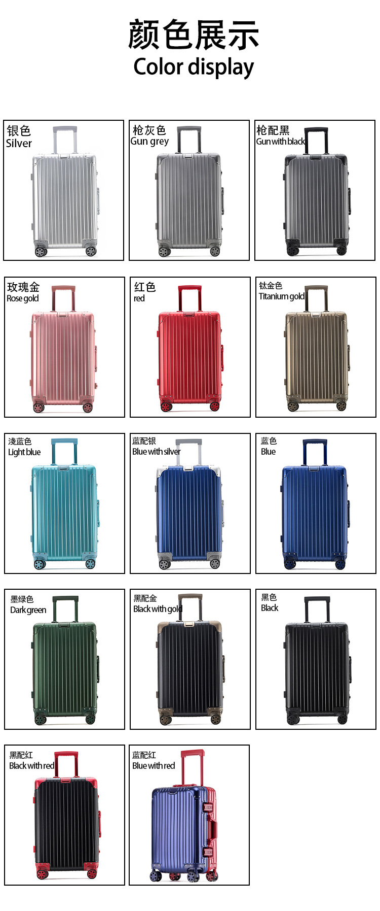 镁铝合金拉杆箱20寸登机箱旅行箱28寸平湖行李箱密码箱锁扣箱包详情13