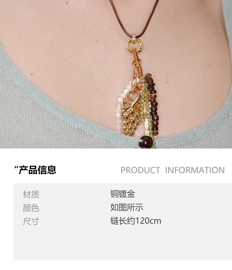 法式度假风多材质小众设计椰风葡萄长项链女多佩戴高级感流苏吊坠详情1