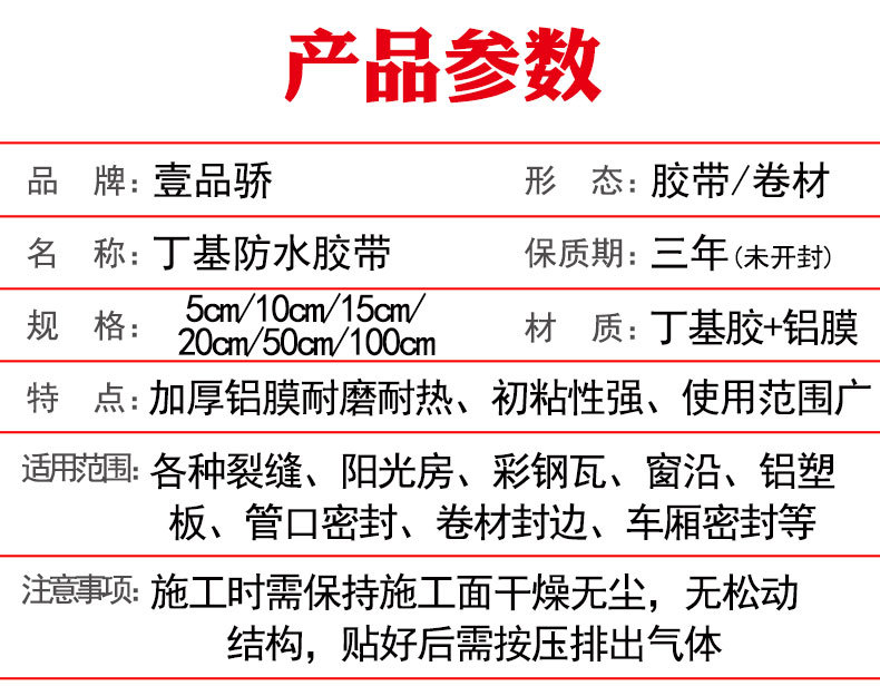 防水胶带补漏贴强力丁基卷材堵漏胶止漏平房裂缝自粘屋顶防水补漏详情3