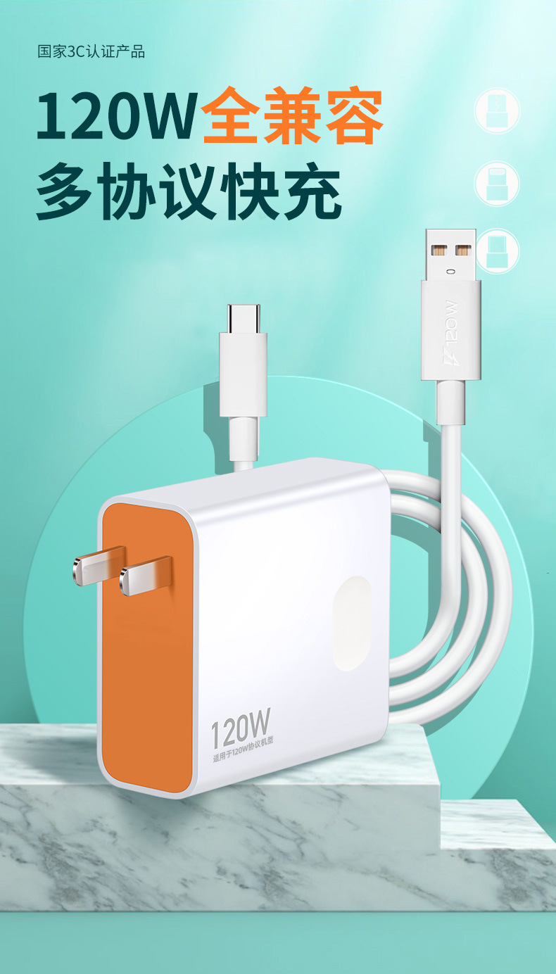 The 120W charger Huawei Fast Charging set is suitable for vivo, Xiaomi, oppo and OnePlus 3C certified 6A Super fast charging heads pic 4