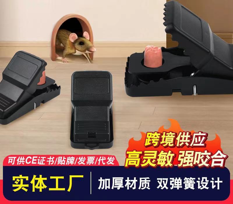 3-057家用小号迷你老鼠夹塑料捕鼠夹灵敏老鼠夹灭鼠工具厂家供应详情2
