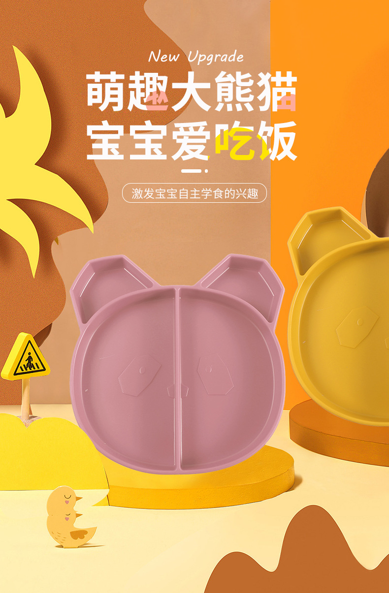 熊猫硅胶餐盘宝宝喂养餐具亚马逊儿童辅食碗防摔防滑隔热分格盘详情1