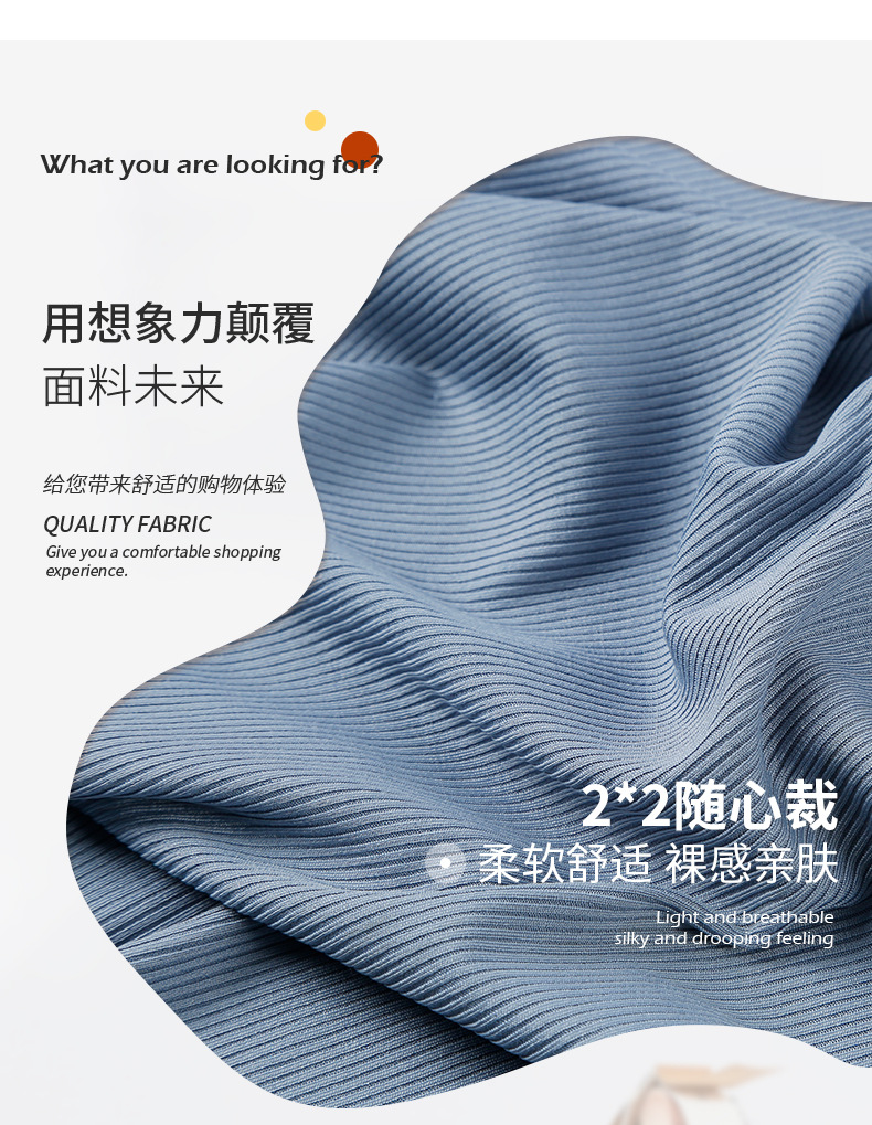 新品现货2*2酷丝棉罗纹面料200g弹力垂感抖抖裤背心打底罗纹布详情9