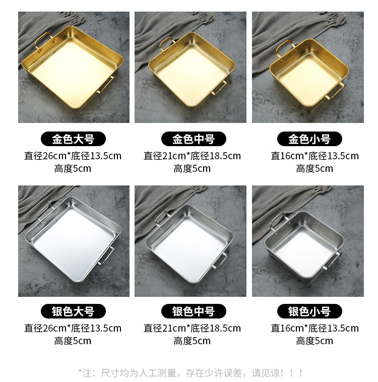 创意双耳不锈钢方形盘韩式金色炸鸡薯条盘平底小吃托盘提拉米苏盘详情9
